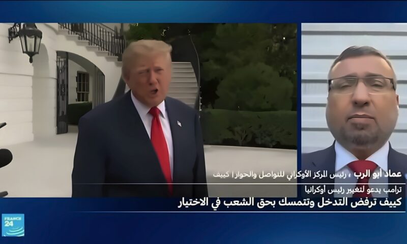 لماذا يريد ترامب إبعاد زيلينكسي عن رئاسة أوكرانيا؟