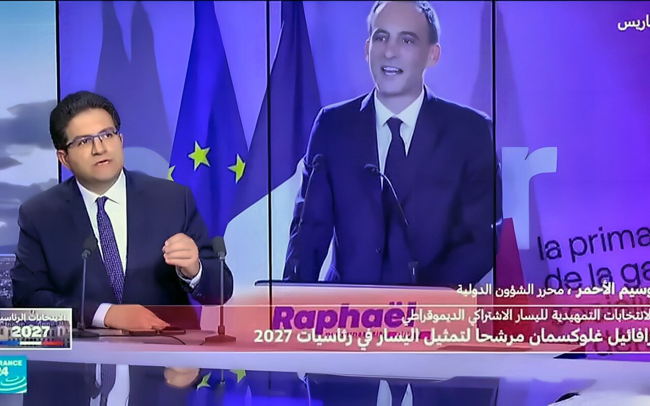 فرنسا: من هو غلوكسمان ؟ وكيف أصبح مرشح الحزب الاشتراكي للرئاسة؟