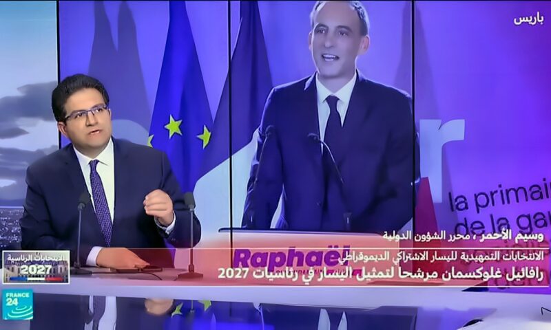 فرنسا: من هو غلوكسمان ؟ وكيف أصبح مرشح الحزب الاشتراكي للرئاسة؟