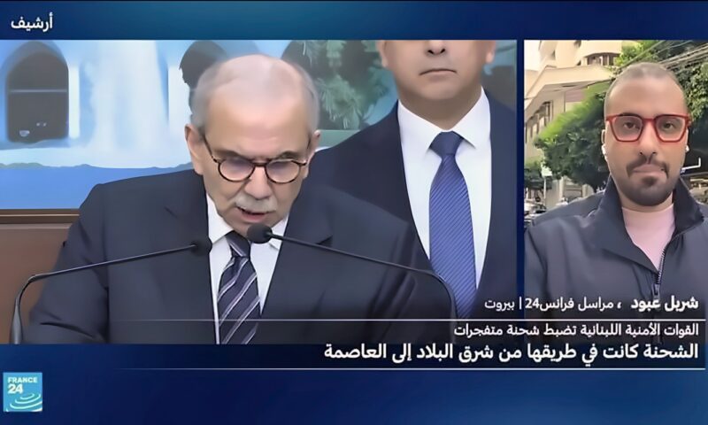 القوات اللبنانية تضبط شحنة متفجرات كانت مهربة نحو البلاد
