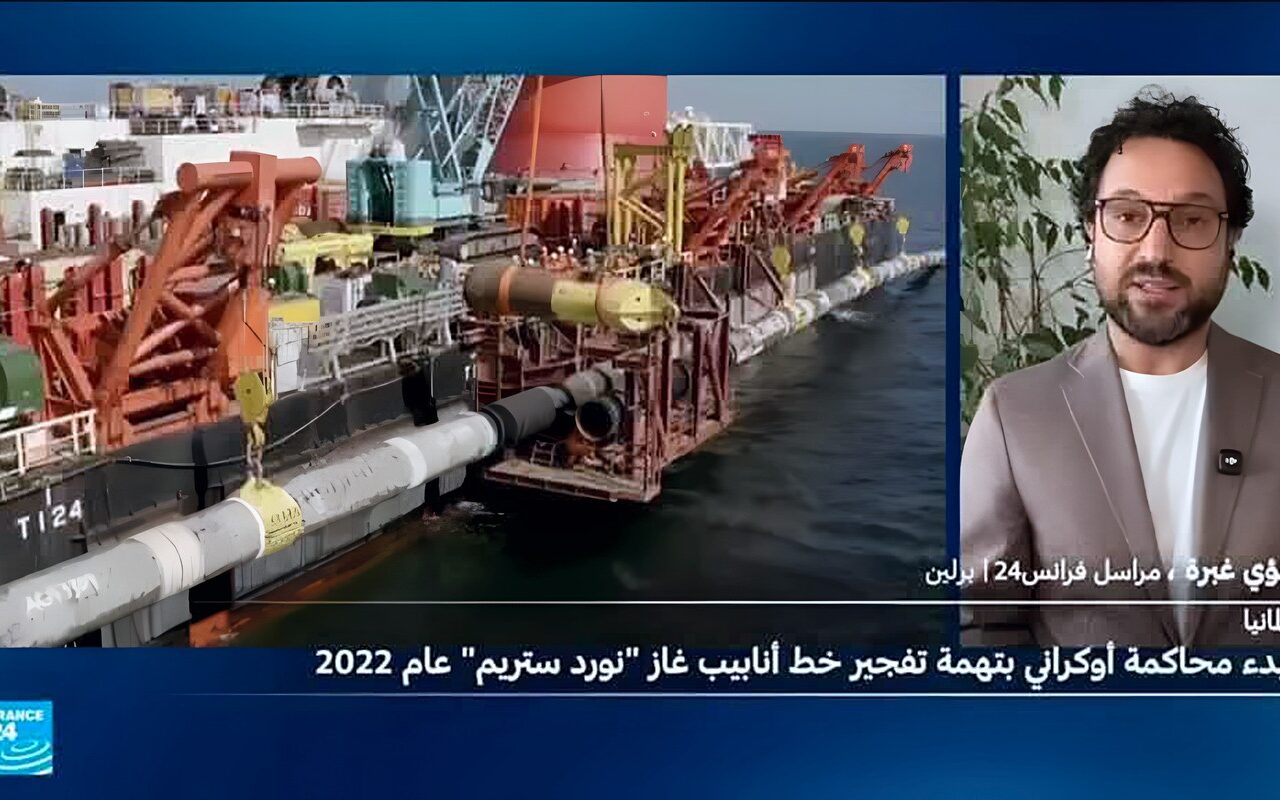 ألمانيا: بدء محاكمة ضابط أوكراني بتهمة تفجير أنابيب نورد ستريم