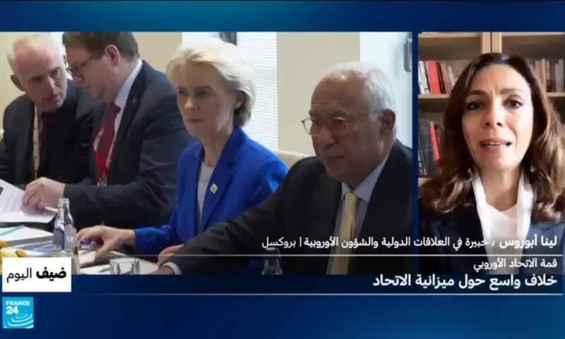 قمة الاتحاد الأوروبي: خلاف واسع حول ميزانية الاتحاد