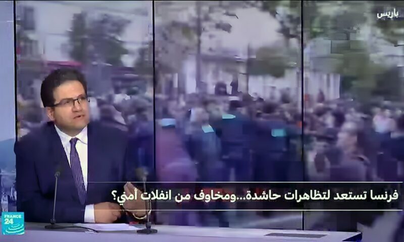 فرنسا تستعد لتظاهرات حاشدة ومخاوف من انفلات أمني