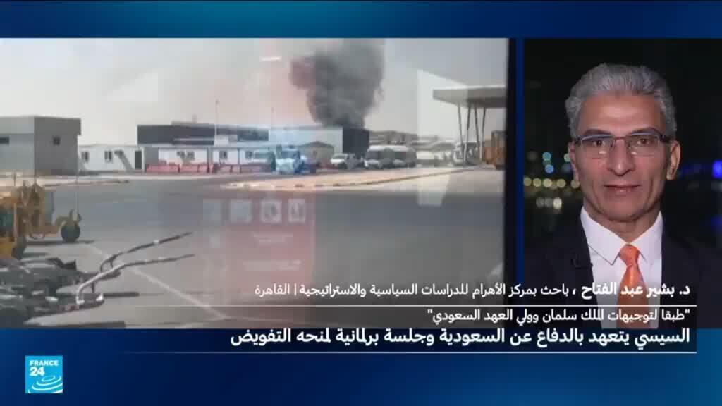 جلسة للبرلمان المصري الأحد بعد إعلان السيسي الاستعداد للدفاع عن السعودية