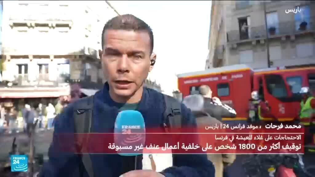 غداة احتجاجات فرنسا