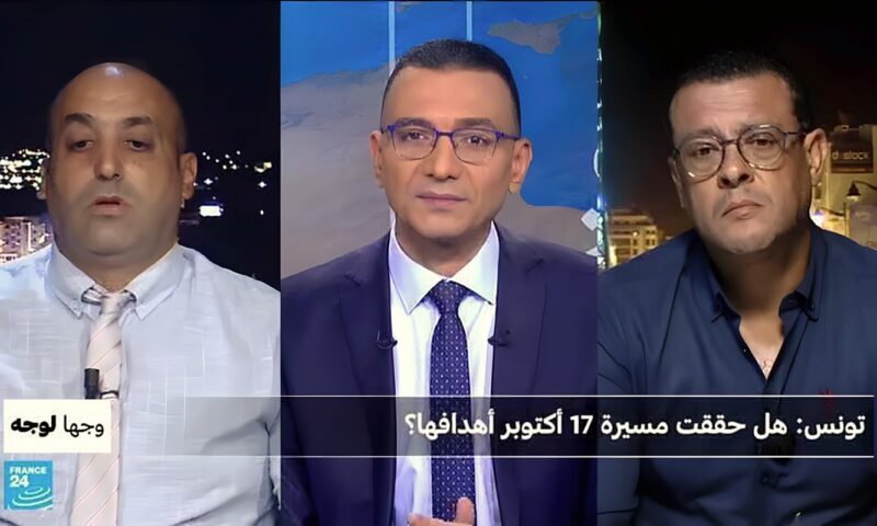 تونس: هل حققت مسيرة 17 أكتوبر أهدافها؟