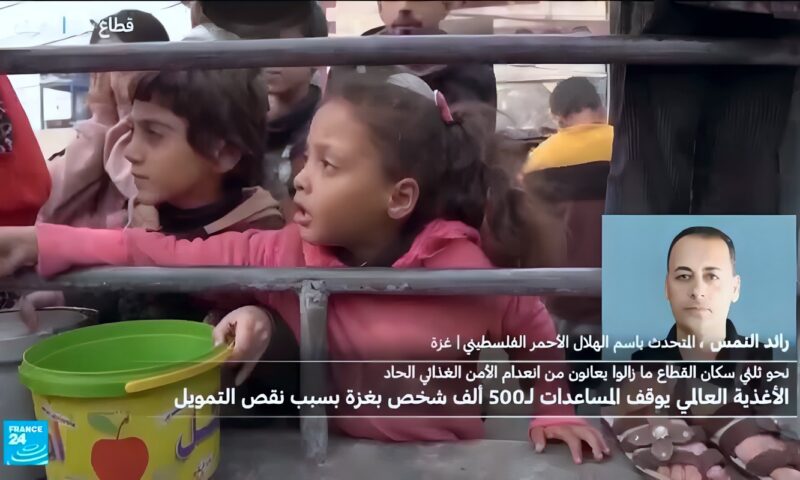 غزة تواجه شبح تقليص المساعدات وسط أزمة إنسانية متفاقمة