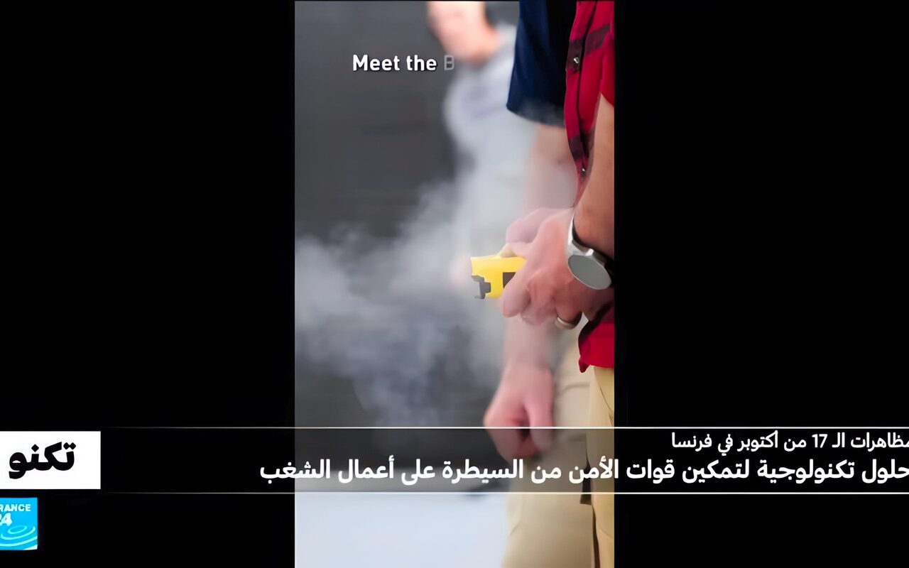 حبل كهربائي، روبوت صاعق وسلاح صوتي..حلول تكنولوجية لتفريق الحشود ومنع أعمال الشغب