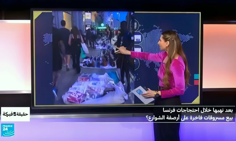 بعد نهبها خلال احتجاجات فرنسا..بيع مسروقات فاخرة على أرصفة الشوارع؟