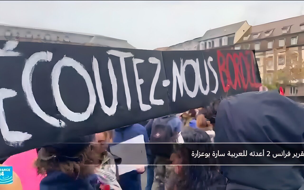 فرنسا: الغلاء ونقص موارد التعليم يشعلان الاحتجاجات