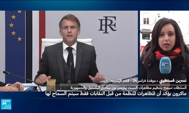 ماكرون يقر بغياب الاستباق ويعلن إجراءات لتأمين المظاهرات في فرنسا