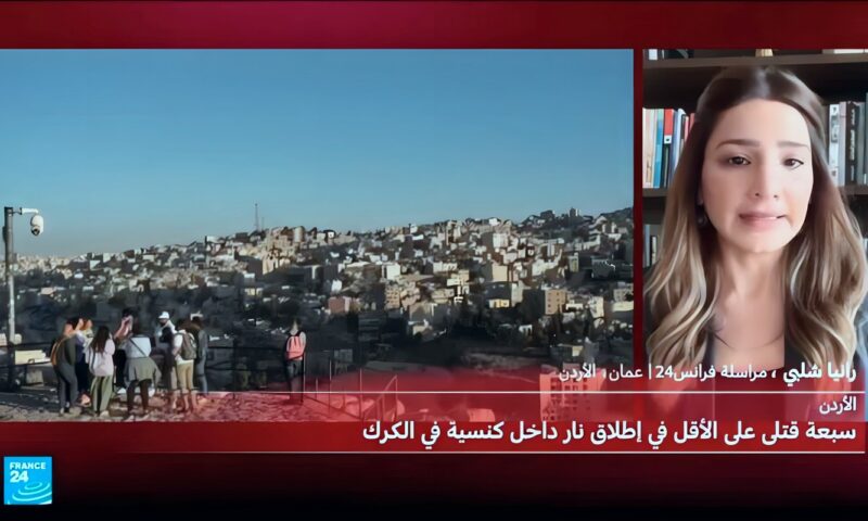 مقتل 7 وإصابة 34 في هجوم على كنيسة بمحافظة الكرك في الأردن