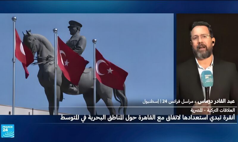 تركيا تبدي استعدادها لاتفاق مع مصر حول المناطق البحرية في المتوسط