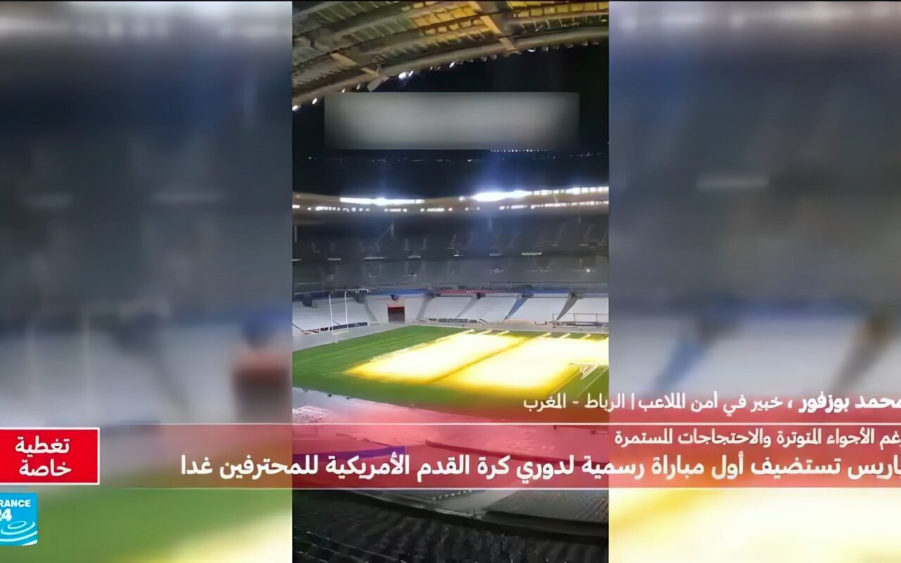 مبارة للدوري الأمريكي لكرة القدم في باريس: سابقة وسط توتر أمني في فرنسا