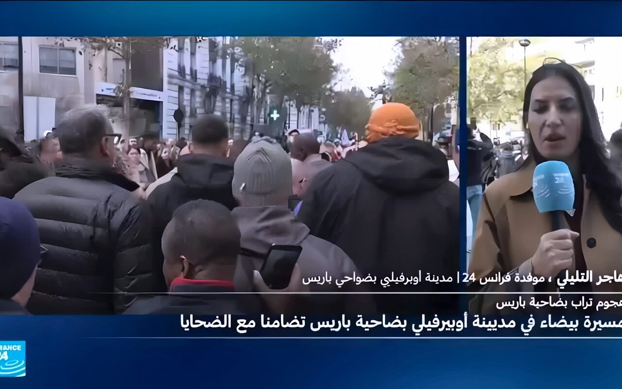 فرنسا: مسيرة صامتة في أوبرفيلييه تضامنا مع ضحايا حادثة مدينة تراب