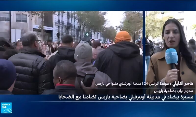 فرنسا: مسيرة صامتة في أوبرفيلييه تضامنا مع ضحايا حادثة مدينة تراب