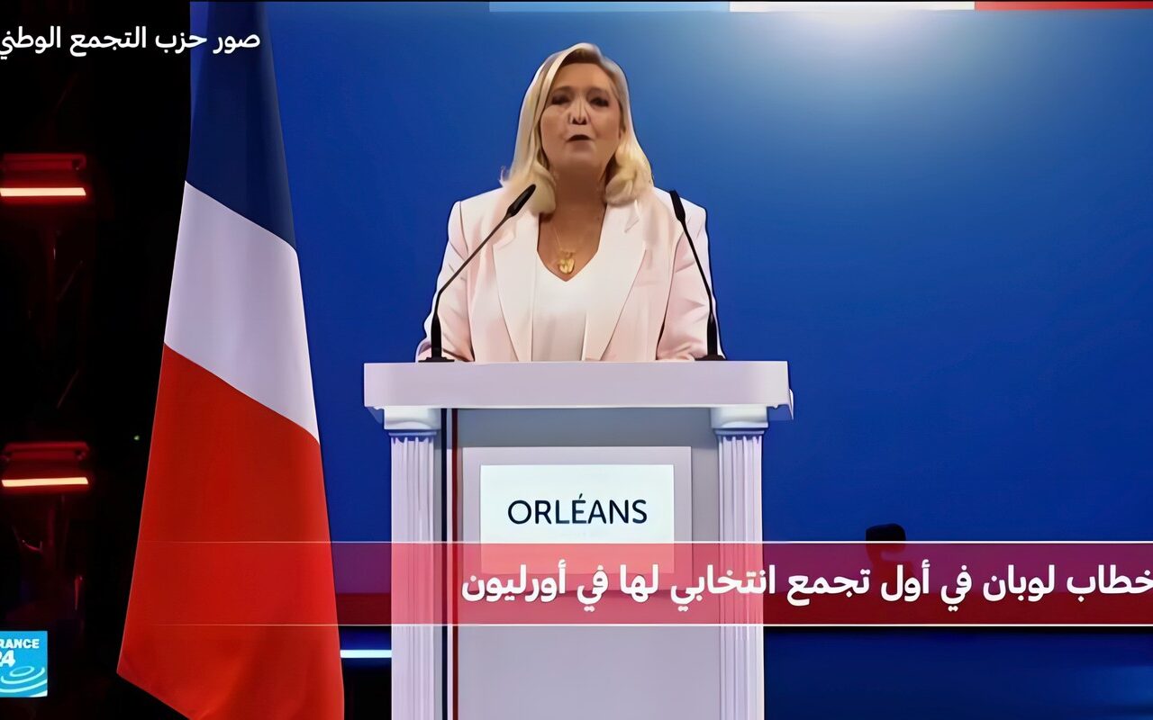فرنسا: خطاب مارين لوبان في أول تجمع انتخابي في حملتها الرئاسية