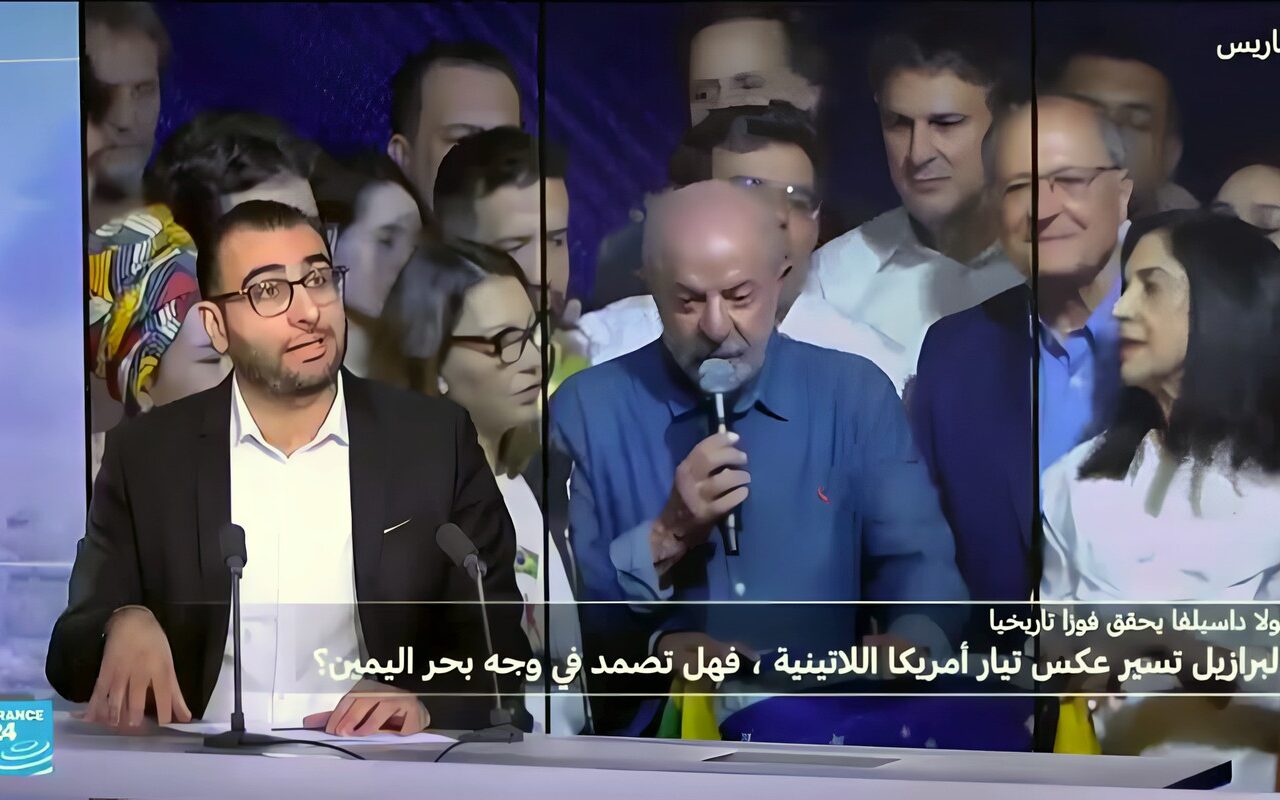 لولا دا سيلفا يحقق فوزا تاريخيا: البرازيل تسير عكس التيّار