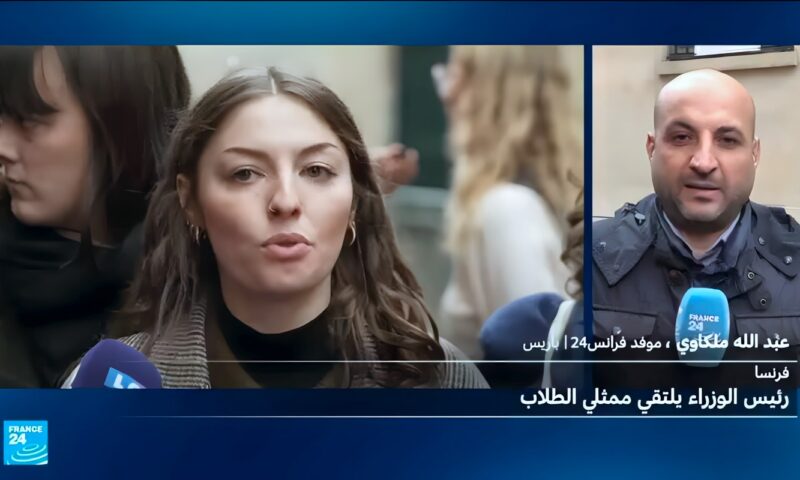 فرنسا: استقبال المؤثرين قبل ممثلي الطلاب يثير غضب المحتجين