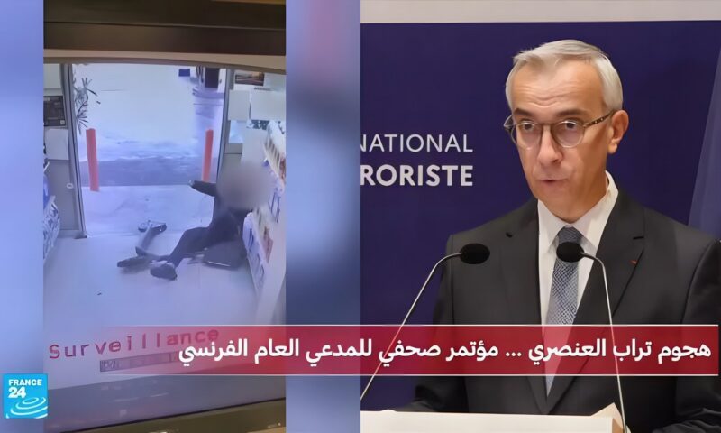 هجوم تراب: المشتبه به يقرّ بأنه استهدف أشخاصا “مسلمين أو أفارقة أو من أصول شمال أفريقية”