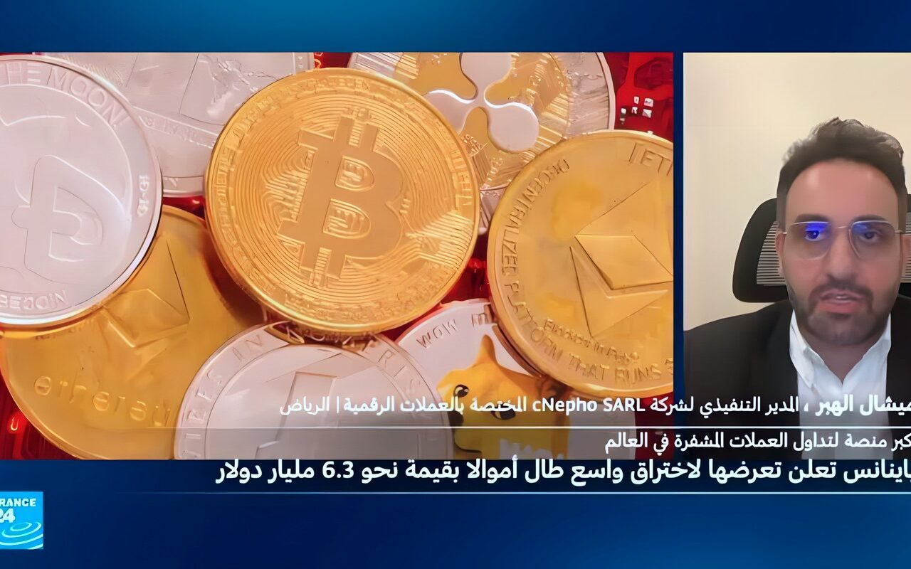 اختراق “باينانس” يهز سوق العملات المشفرة.. كيف نفذ القراصنة هجوم المليارات؟