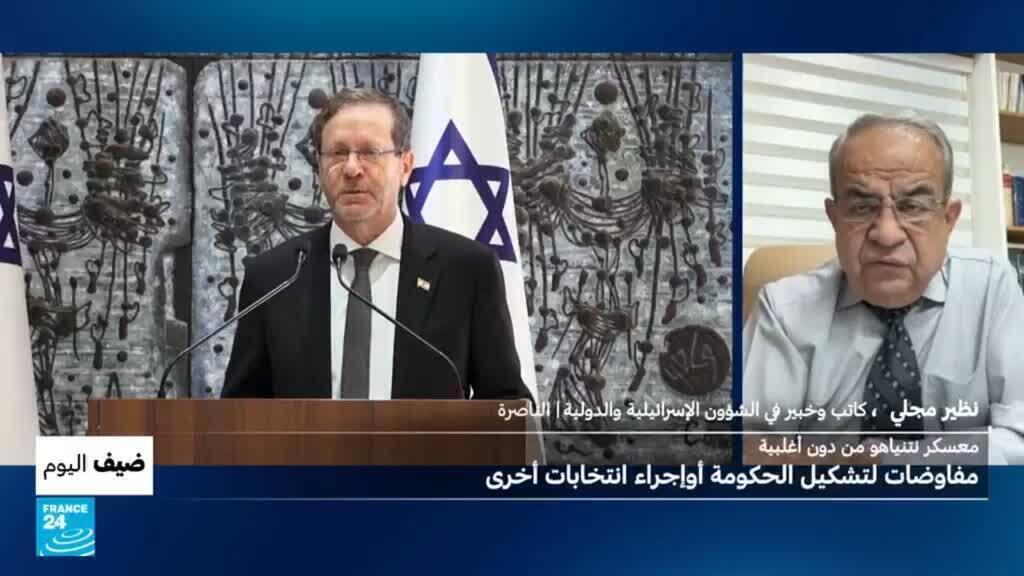 إسرائيل: معسكر نتانياهو من دون أغلبية.. مفاوضات شاقة لتشكيل الحكومة أو إجراء انتخابات أخرى؟