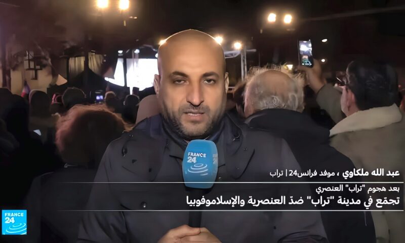 فرنسا: تجمع في مدينة تراب ضد العنصرية والإسلاموفوبيا