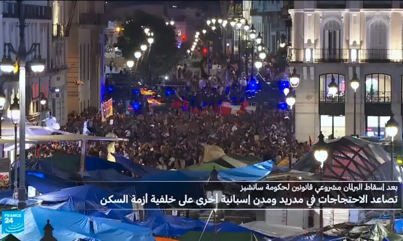 إسبانيا : هل تُطيح أزمة السكن بحكومة بيدرو سانشيز؟