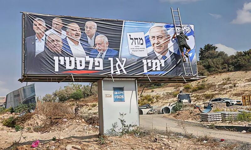 انتخابات الاحتلال: متغيرات الموز وثوابت الإبادة