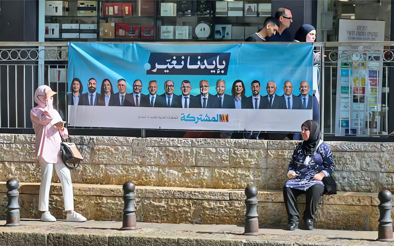 سأصوت للقائمة المشتركة… صوّتوا يا عرب الداخل ولا تقامروا