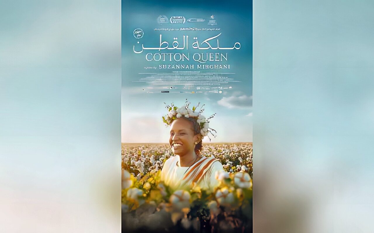 فوز «ملكة القطن» من السودان بجائزة المهرجان الدولي المغاربي للفيلم