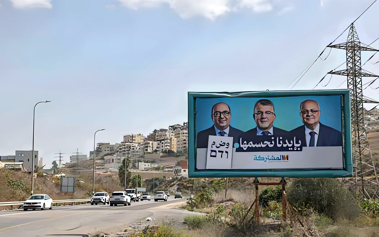 عن دور عرب 48 في الانتخابات!