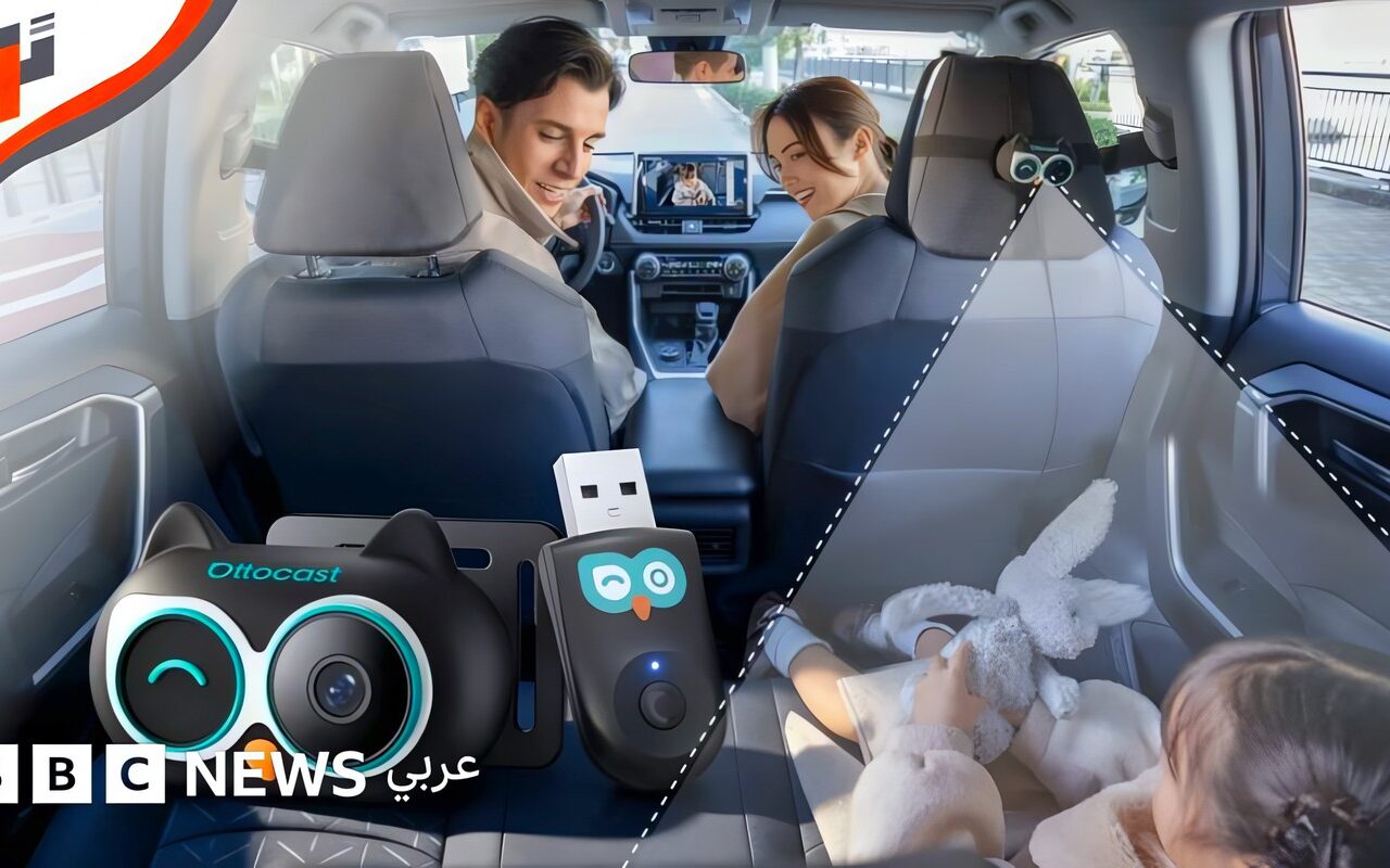 كاميرات مراقبة الأطفال في السيارة: بث مباشر وتقنيات حديثة