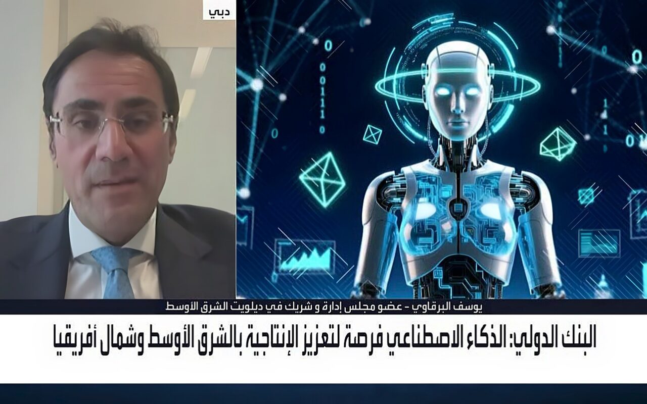 “ديلويت”: الدوائر الحكومية بالخليج توسعت في استخدام الذكاء الاصطناعي