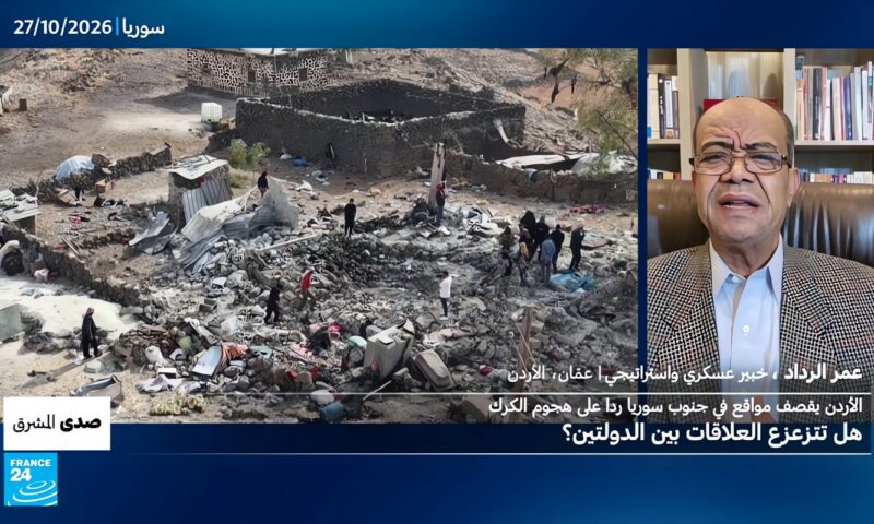 الأردن يقصف مواقع في جنوب سوريا ردا على هجوم الكرك: هل تتزعزع العلاقات بين الدولتين؟