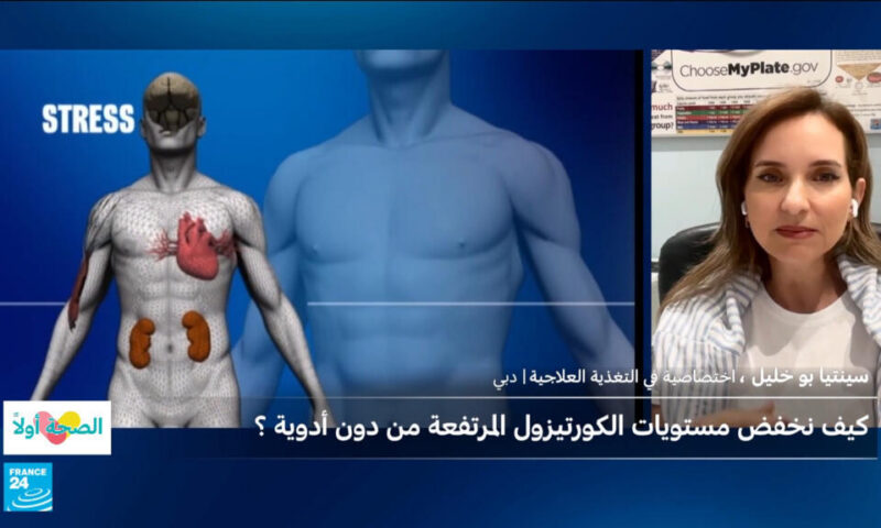 كيف نخفض مستويات الكورتيزول المرتفعة من دون أدوية؟