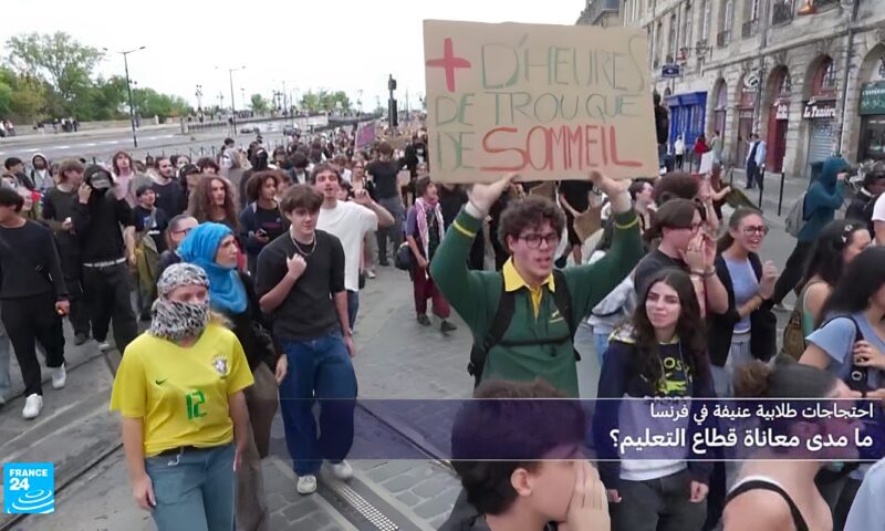 فرنسا: ما أسباب الاحتجاجات العنيفة لطلاب المدارس الثانوية؟ وما تفاصيل موازنة قطاع التعليم؟