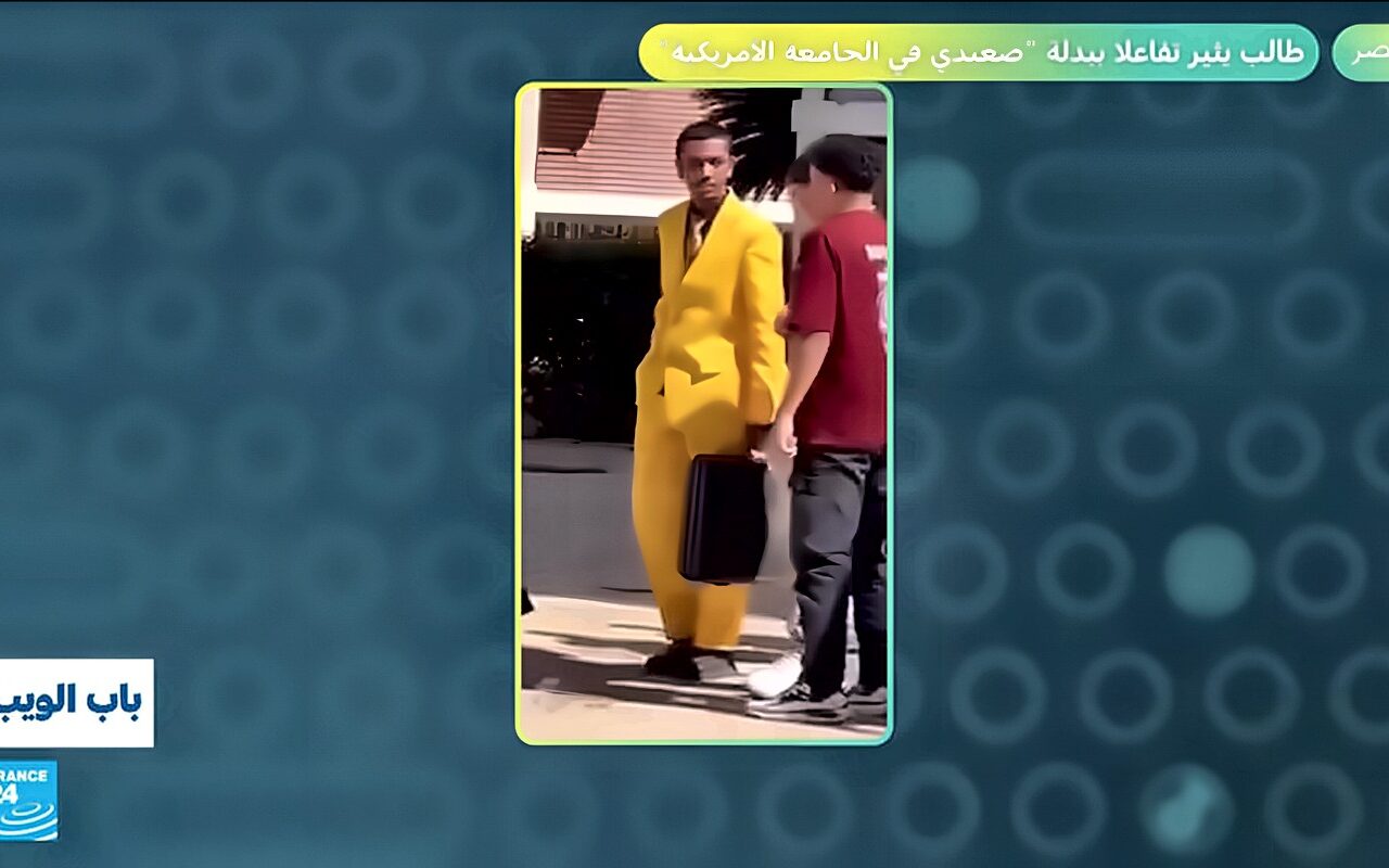 مصر.. طالب يثير تفاعلا ببدلة “صعيدي في الجامعة الأمريكية”