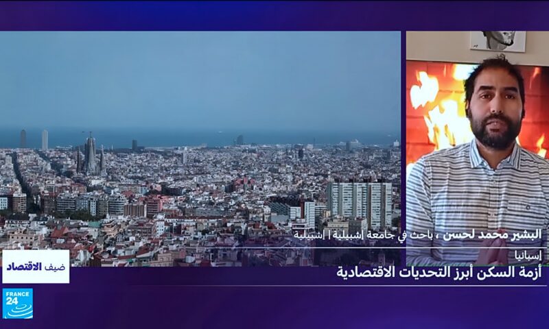 أزمة السكن في إسبانيا.. لماذا لا ينعكس نمو الاقتصاد الإسباني على حياة المواطنين؟
