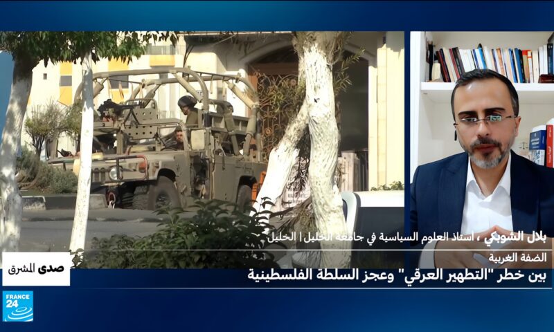 الضفة الغربية: بين خطر “التطهير العرقي” وعجز السلطة الفلسطينية