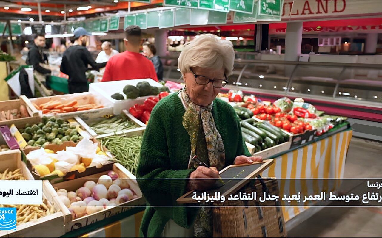 زيادة متوسط أعمار الفرنسيين.. ومقترح لفرض ضرائب أوروبية على القمار والأصول المشفّرة