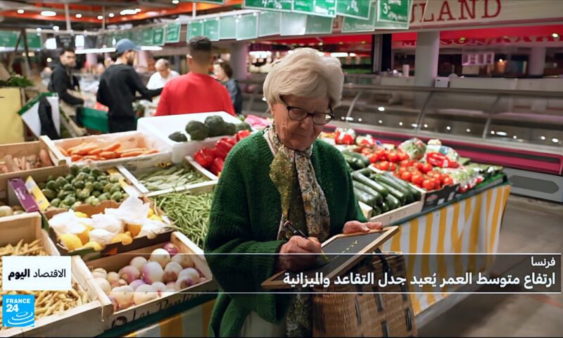 زيادة متوسط أعمار الفرنسيين.. ومقترح لفرض ضرائب أوروبية على القمار والأصول المشفّرة
