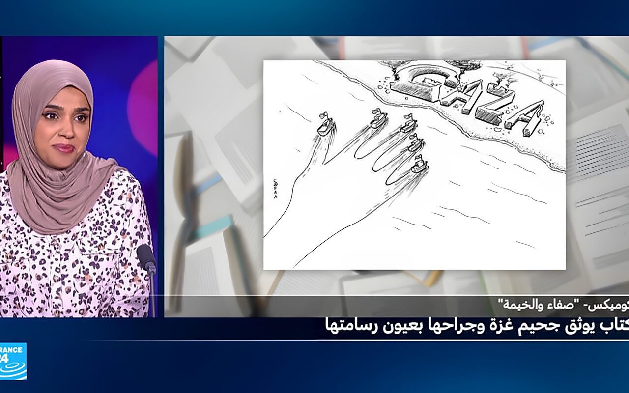 “صفاء والخيمة”: كتاب يوثق جحيم غزة وجراحها بعيون رسامتها