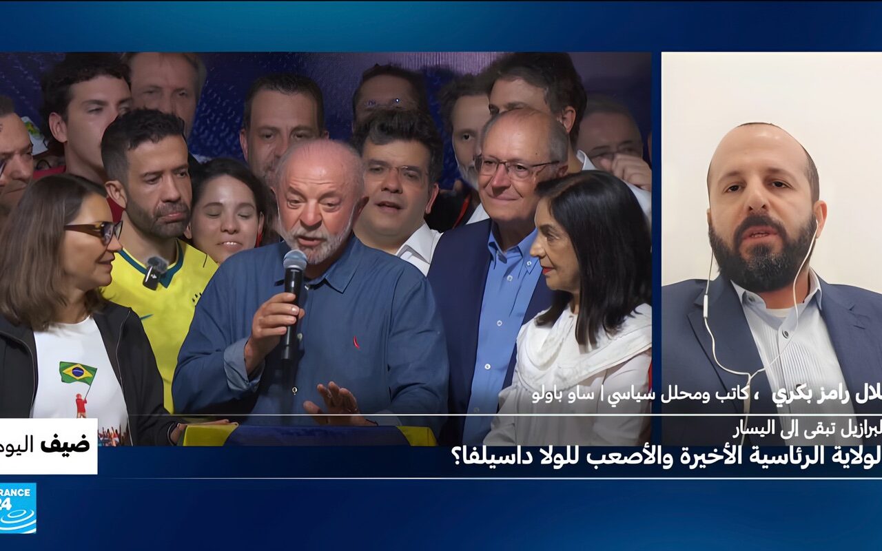 البرازيل تبقى إلى اليسار.. الولاية الرئاسية الأخيرة والأصعب للولا داسيلفا؟