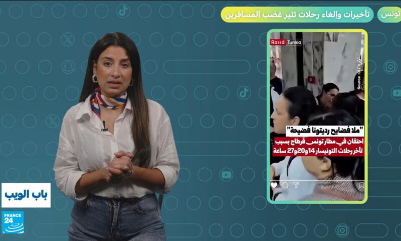 تونس.. تأخيرات وإلغاء رحلات تثير غضب المسافرين