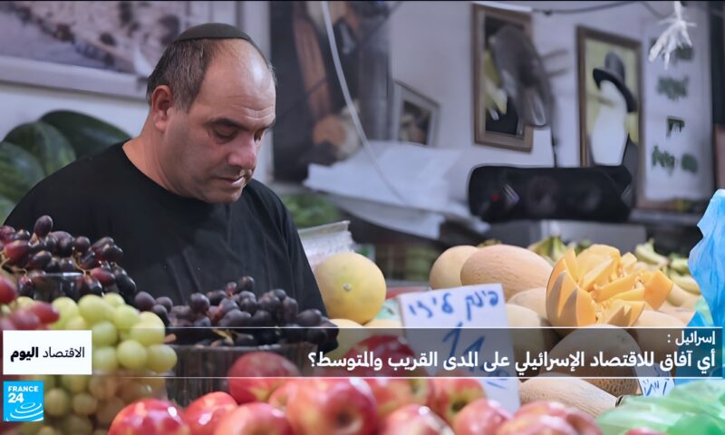 اقتصاد إسرائيل: رغم كلفة الحروب، استقرار نسبي بفضل التكنولوجيا الفائقة والشركات الناشئة