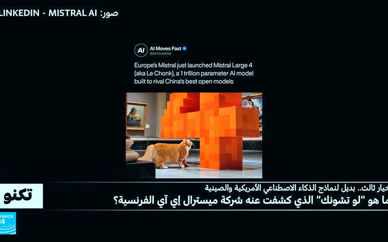 “لو تشونك”، نموذج ذكاء اصطناعي فرنسي.. لماذا يسعى لمنافسة النماذج الصينية وليس الأمريكية؟