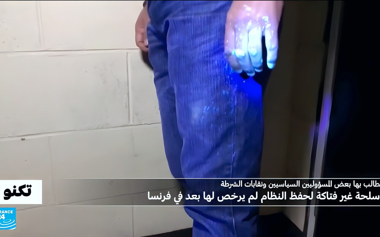 أسلحة غير مرخص بها في فرنسا..تطالب بها نقابات الشرطة لحفظ الأمن خلال المظاهرات