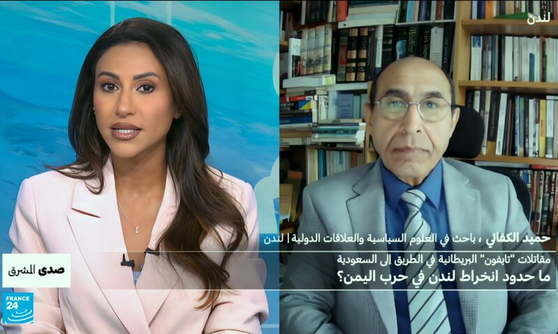 مقاتلات “تايفون” البريطانية في الطريق إلى السعودية: ما حدود انخراط لندن في حرب اليمن؟