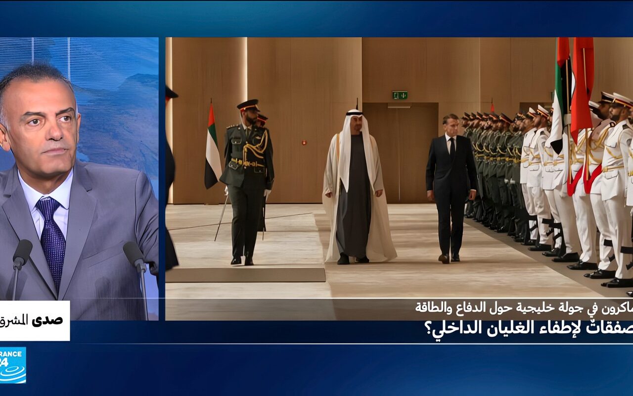 ماكرون في جولة خليجية حول الدفاع والطاقة: صفقات لإطفاء الغليان الداخلي؟